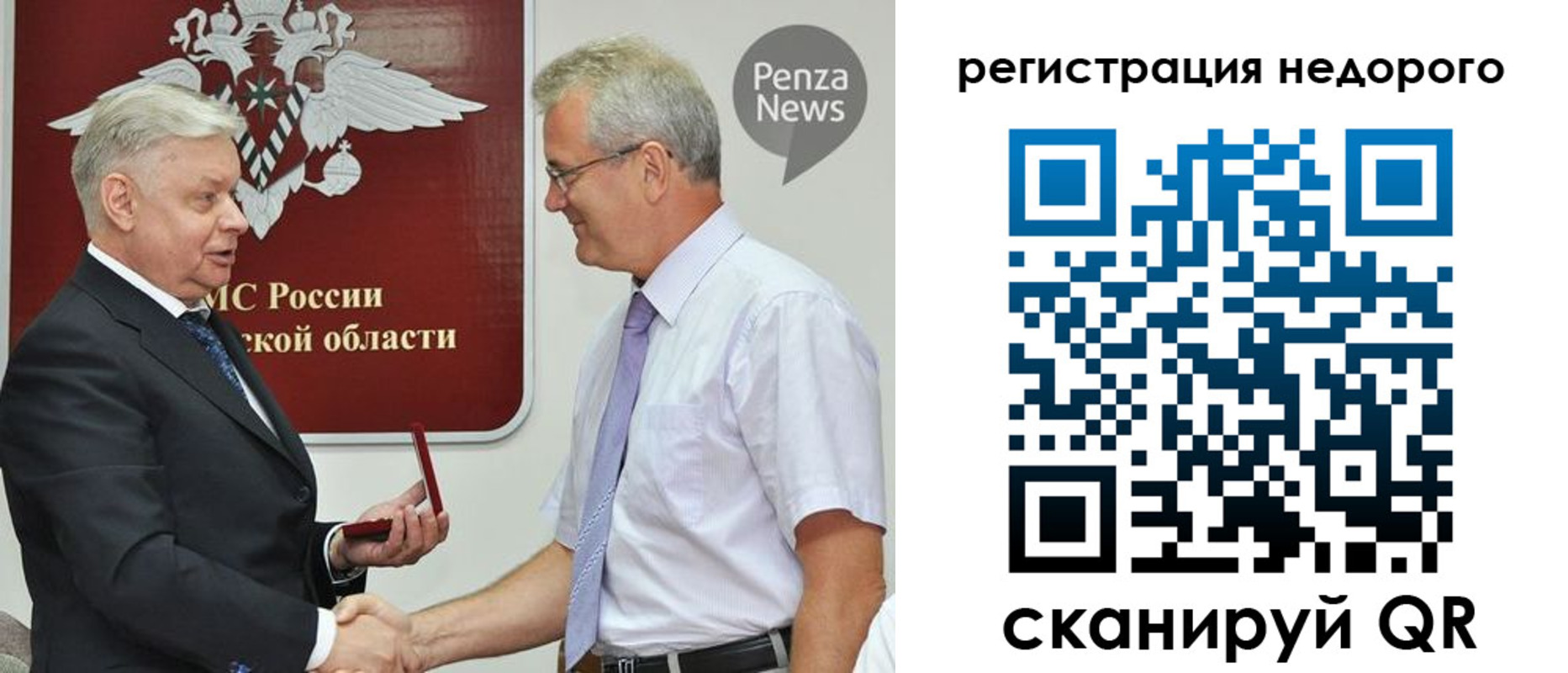 прописка от собственника в Бабаево
